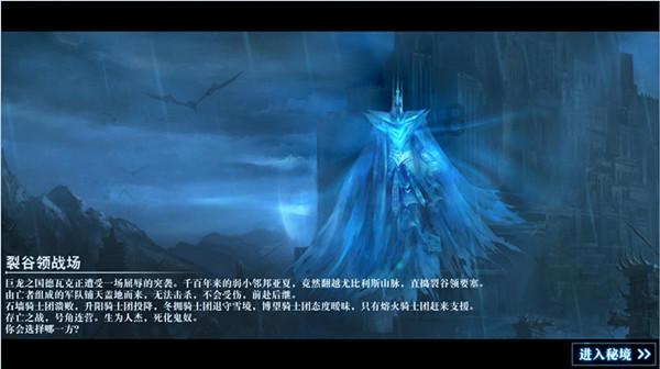 伏魔咒