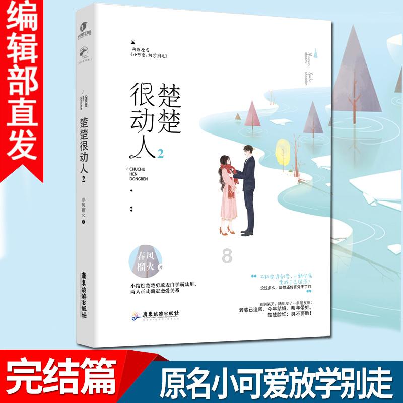 你认为那些因为家长催婚而仓促结婚的人后来怎么样了？游戏画面