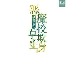 蒸汽时代的公主