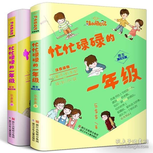 少年泰坦大出击