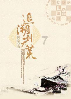 荒野行动Plus