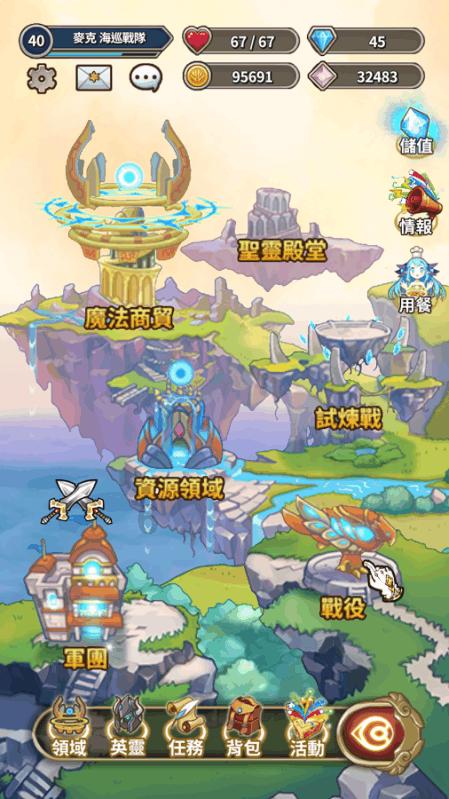 心理咨询师招聘简章游戏画面