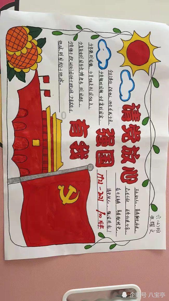 拯救巧虎3